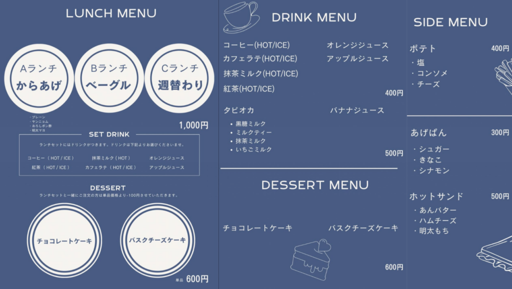 善通寺市善通寺町 2525 メニュー